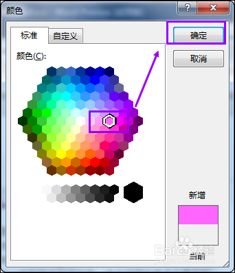如何更改word文档背景颜色
