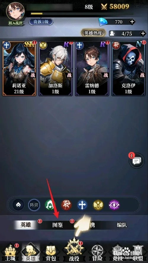 在永暮幻想中如何查看露娜的职业