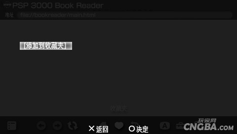 PSP3000看书方法：BookReader图文教程
