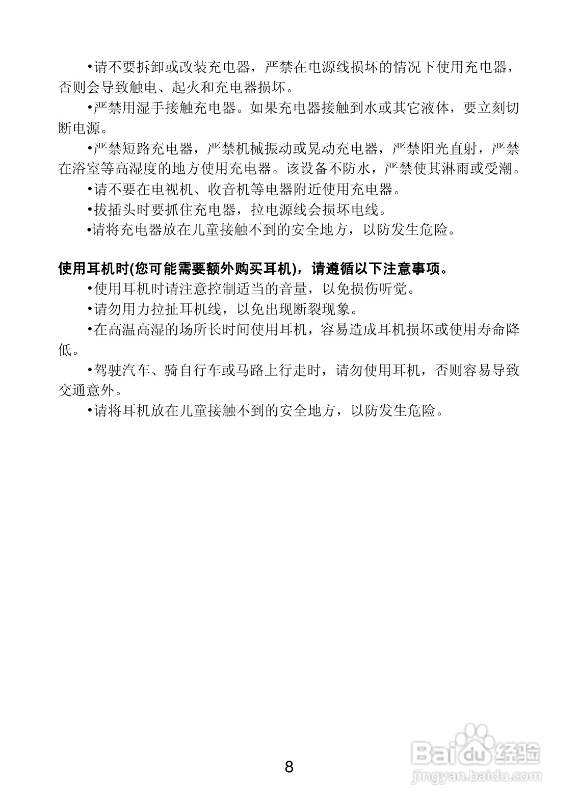 联想Lenovo A68e手机使用说明书:[1]