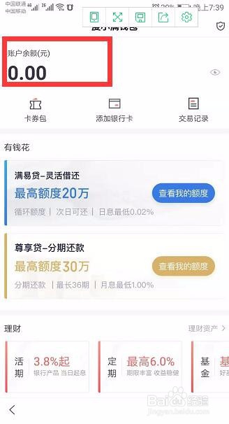百度钱包帐户里的提现到银行卡是什么意思