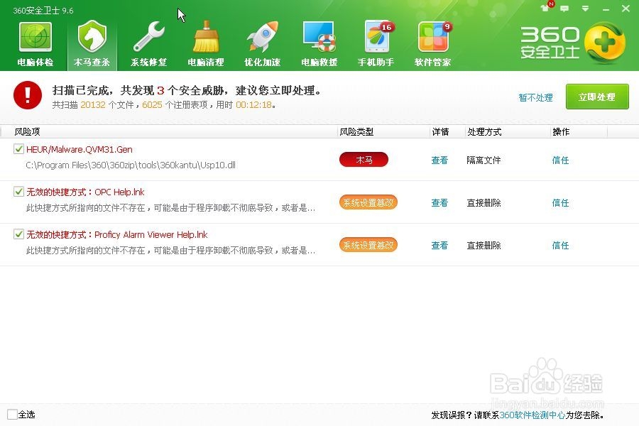 怎样使XP系统运行流畅、安全、清洁