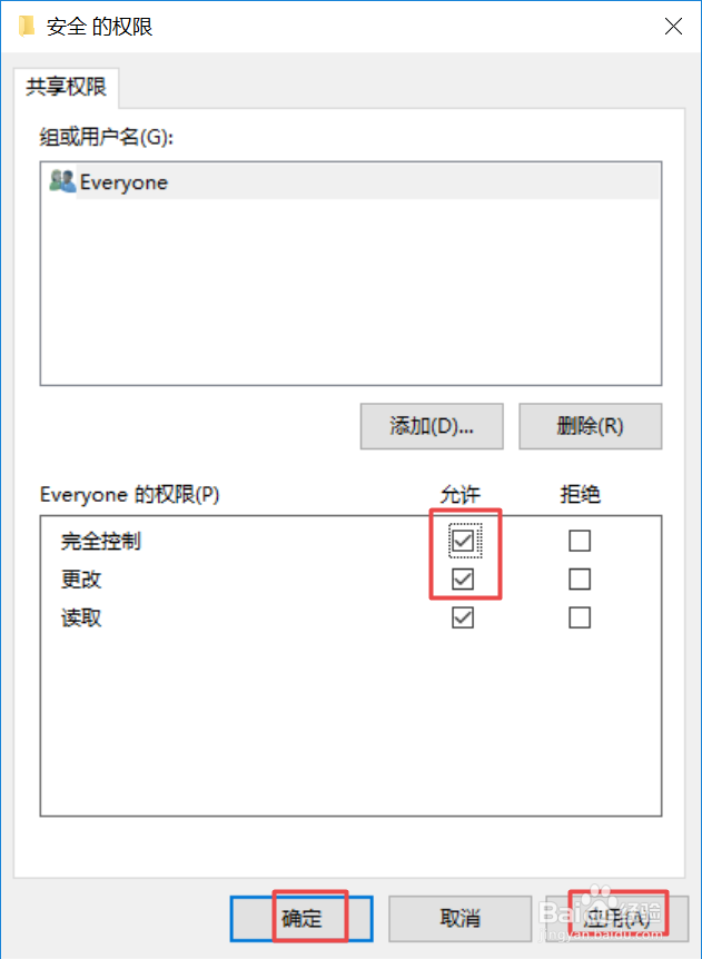 win10系统中如何高级共享文件夹
