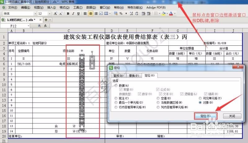 EXCEL表格文件很大怎么办如何压缩容量