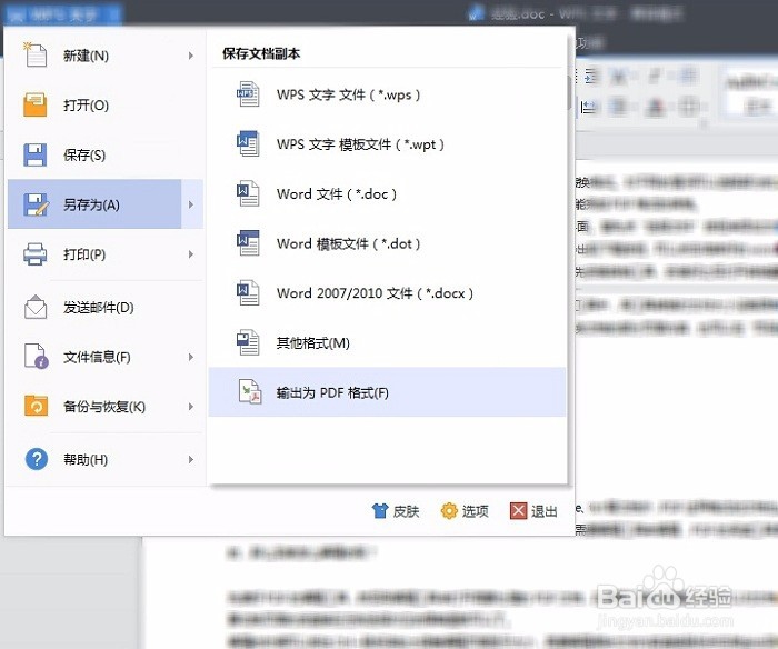 批量的图片文件如何转换成pdf文档