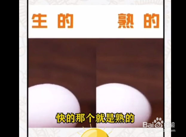 居家小妙招，辨别生熟小技巧