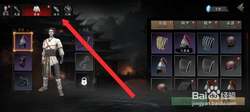 捕盗行纪如何才能查看风神御临法术