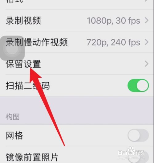 苹果手机在哪永久关闭实况拍照功能