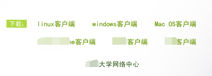 如何开通吉林大学校园网?