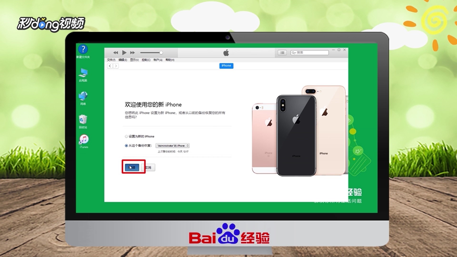 苹果8p如何解码