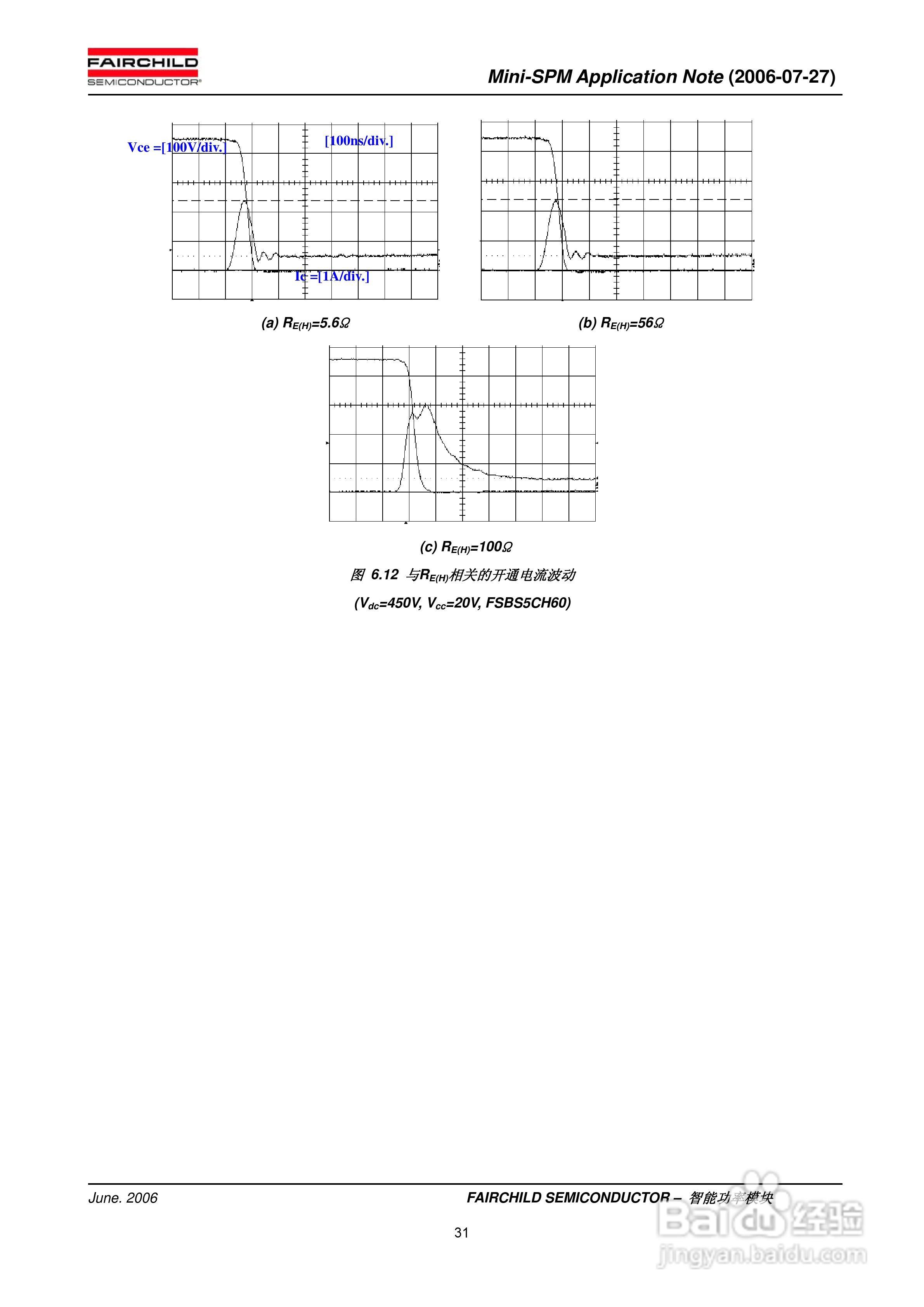 FAIRCHILD智能功率模块Mini-SPM使用说明书:[4]