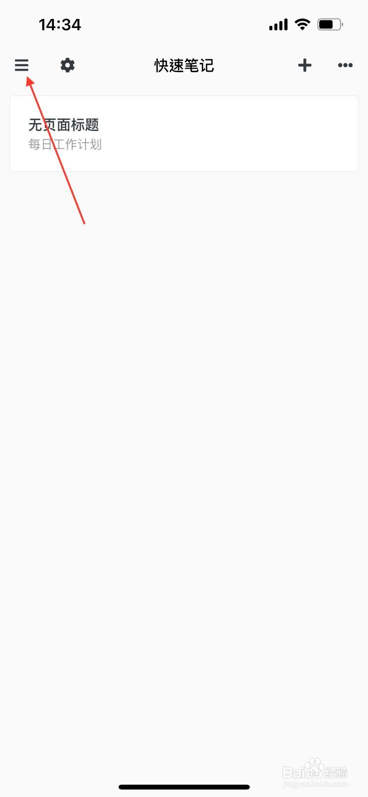 专注笔记怎么创建文件夹