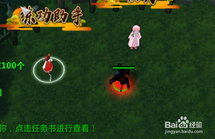 妖刀村正新手任务怎么做