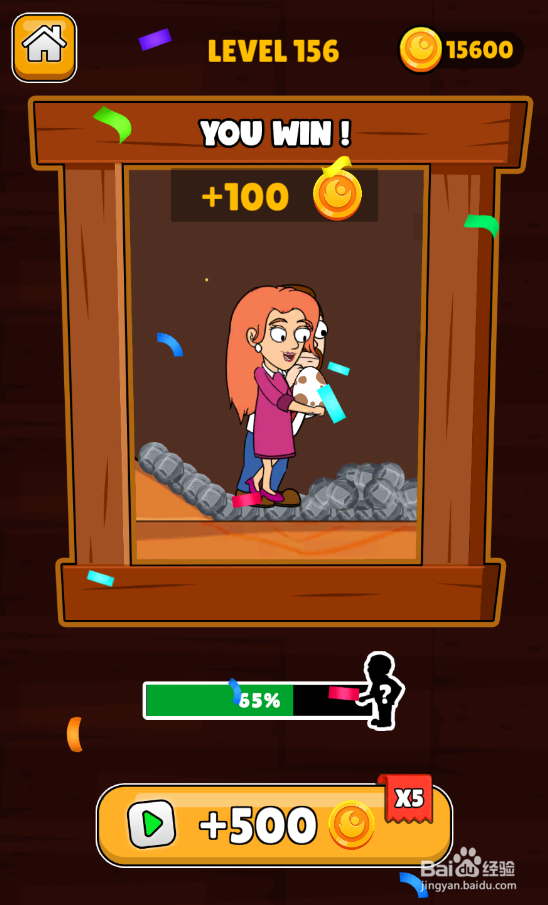 Home Pin的Level 156怎样通过