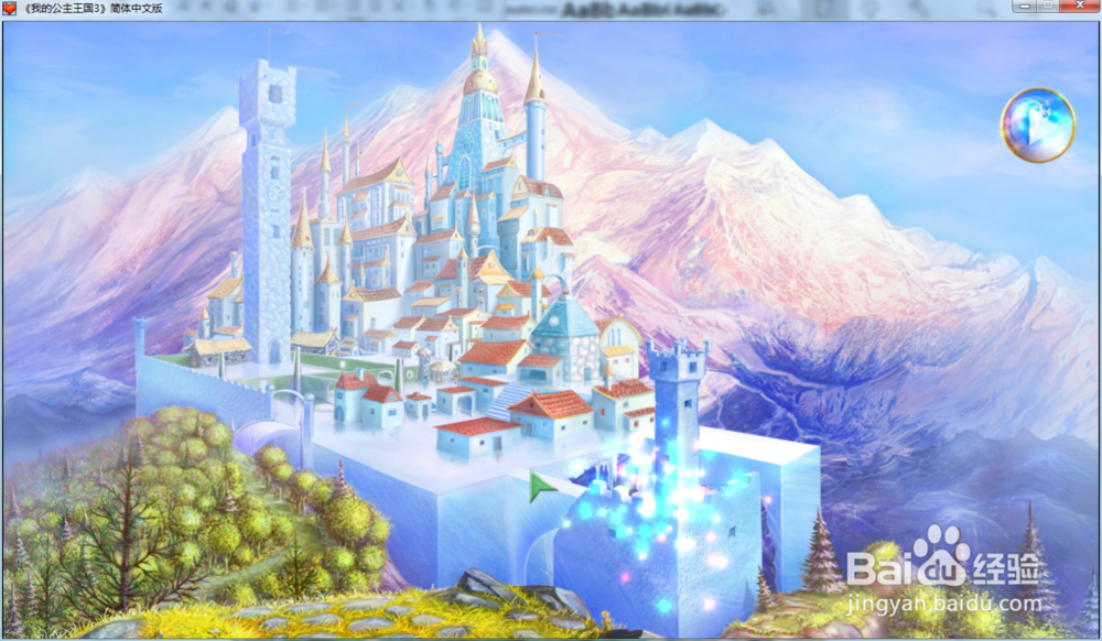 我的公主王国3—第四章4.7关攻略