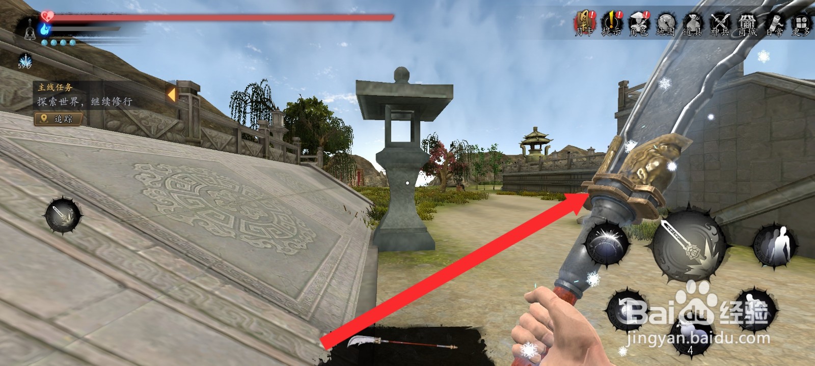 捕盗行纪的灭妖长刀如何附上冰属性法术