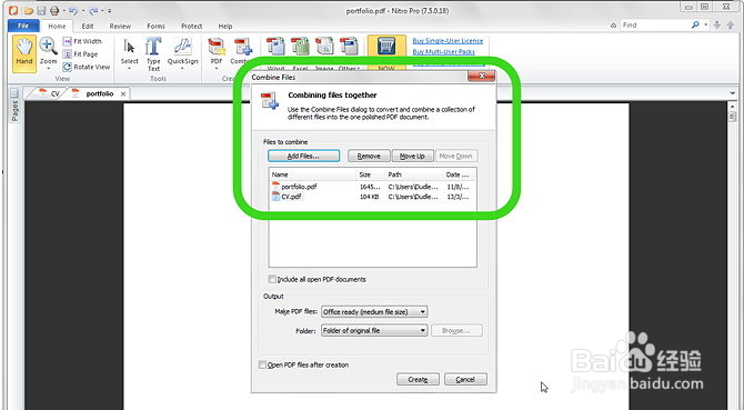 如何快速合并PDF文件