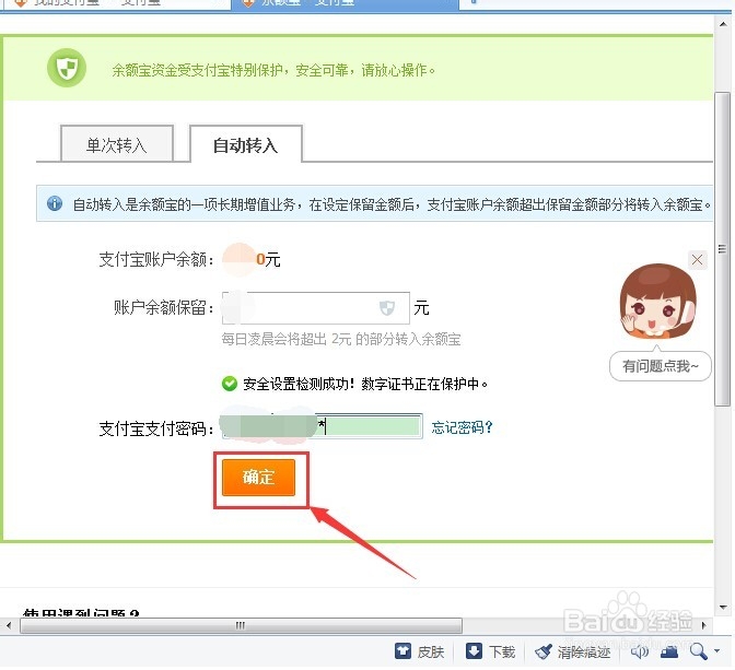 余额宝怎么充值?