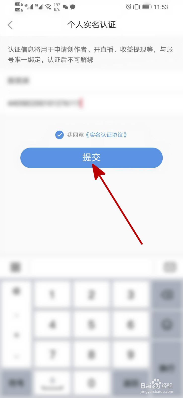 小红书身份认证在哪