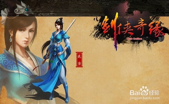 绝不浪费一分钱 《剑侠奇缘之侍魂》RMB玩家攻略