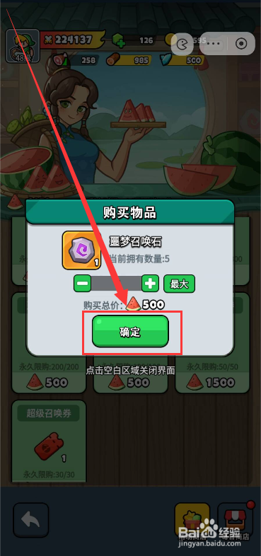 百炼英雄夏日有礼如何兑换噩梦召唤石