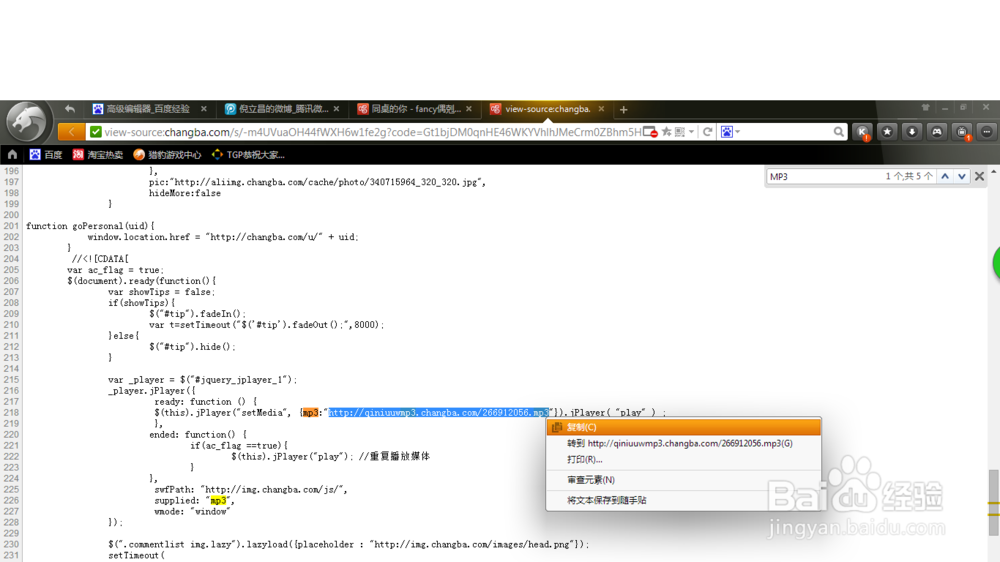 唱吧 里的歌免费下载（再也不用花钱下载了）