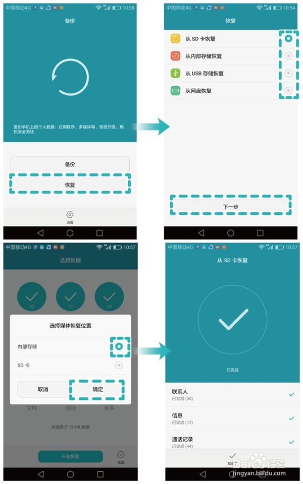 华为云空间怎么删除备份
