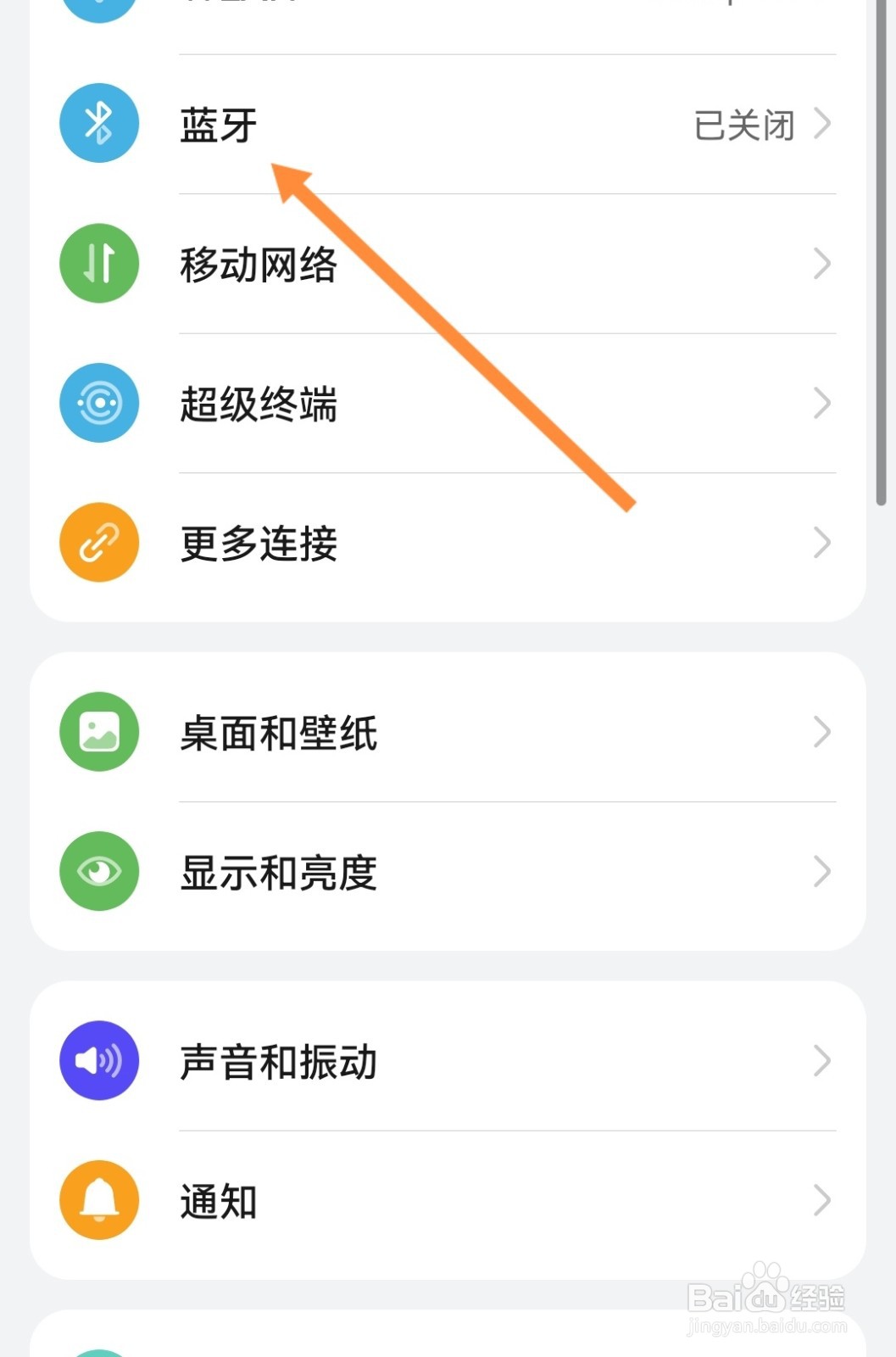 怎么修改蓝牙名称