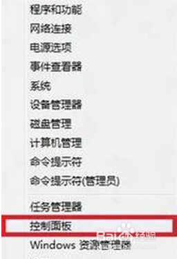 win8系统怎么卸载程序