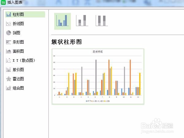 如何用WPS表格自由绘制表格