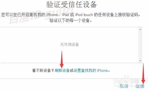 Apple ID 怎么增强安全性避免被恶意锁定