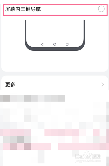 华为nova 10z隐藏按键在哪打开