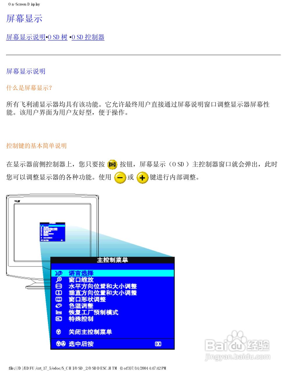 飞利浦107S51液晶彩电使用说明书:[2]