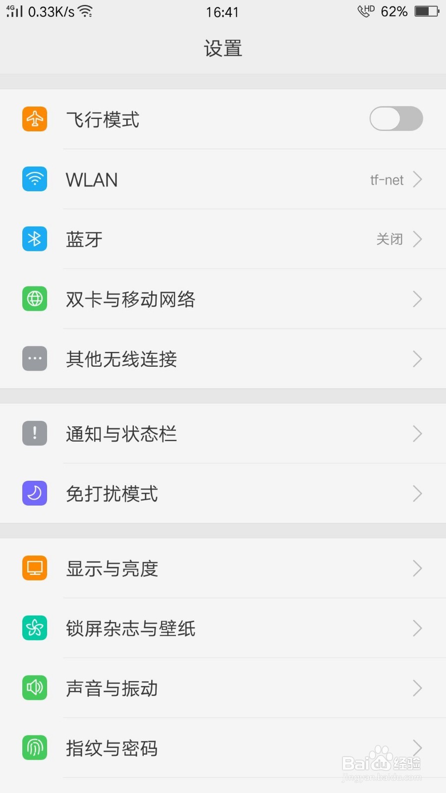 oppo手机如何同时登两个QQ和微信