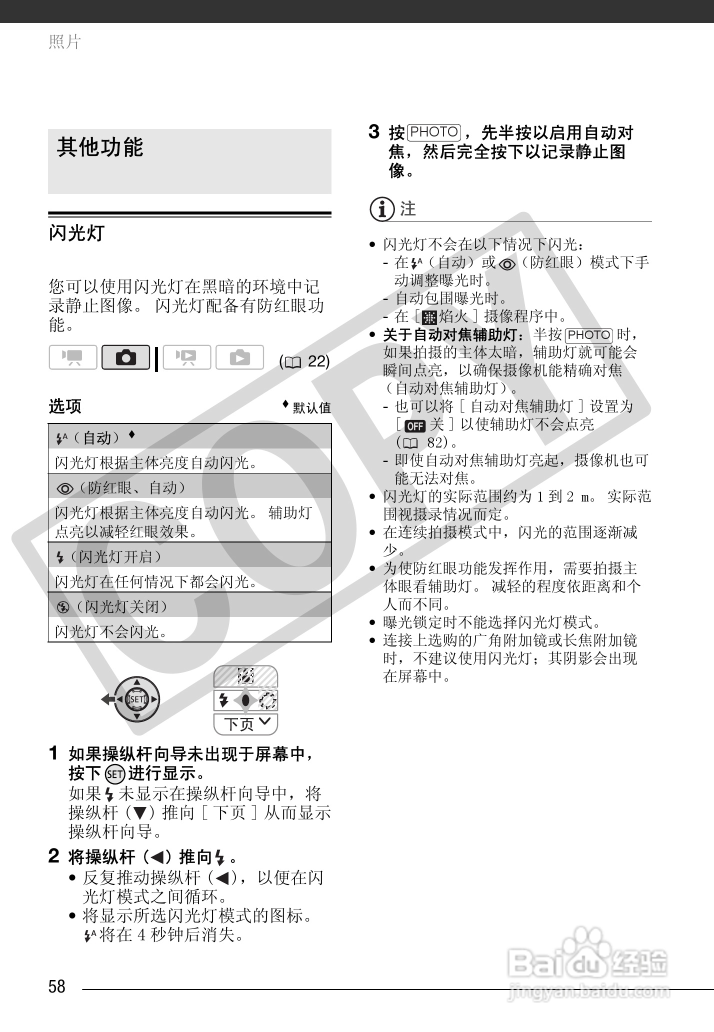 佳能HF100数码摄像机使用说明书:[6]