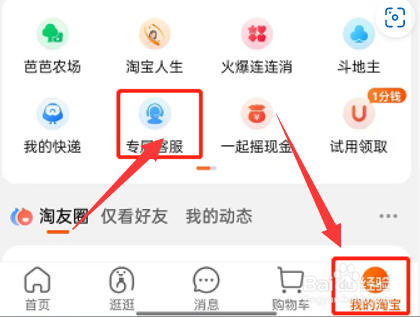 淘宝怎么开启物流订单一键托管？