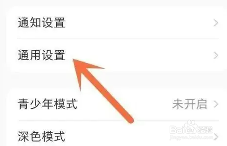 小红书怎样设置语言