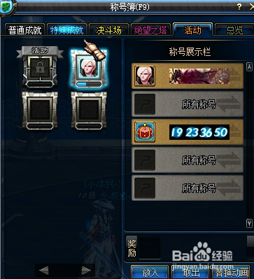 DNF刷塔狂人【★】