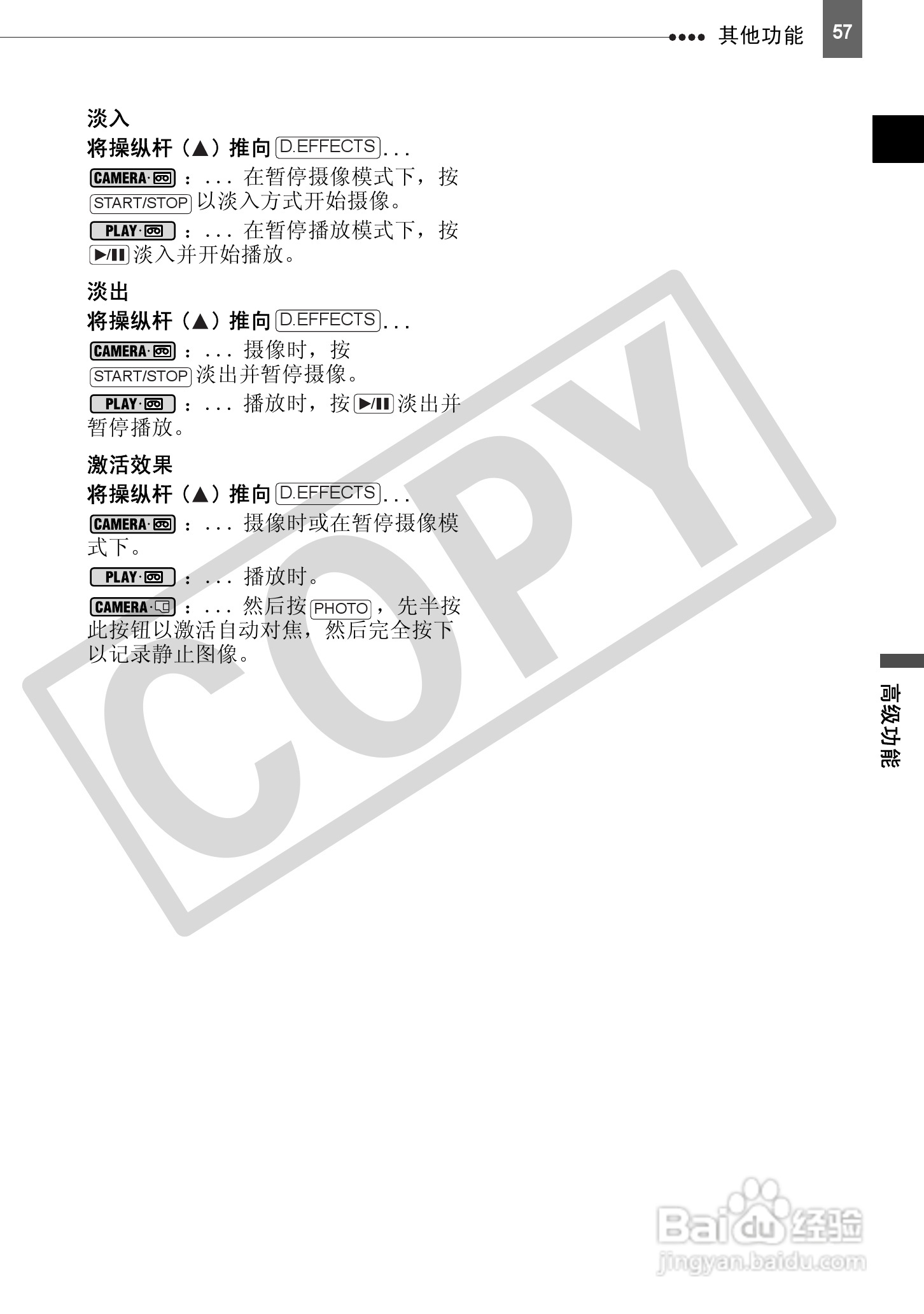 佳能HV30数码摄像机使用说明书:[6]