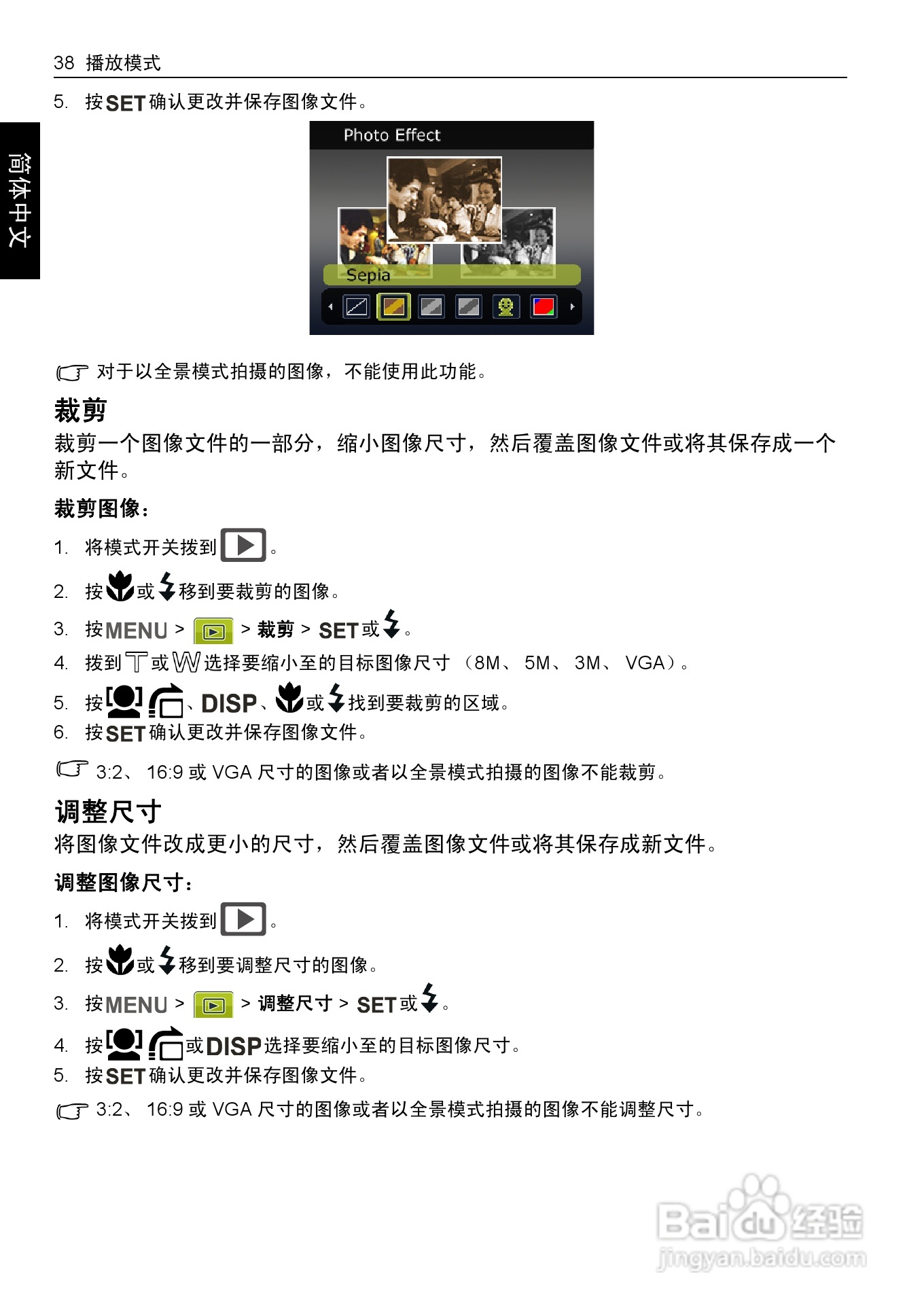 BENQ E1465数码相机使用说明书:[5]