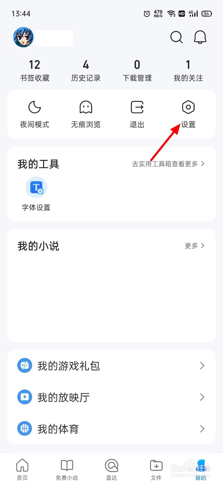 QQ浏览器电脑页面怎么自动转为手机页面