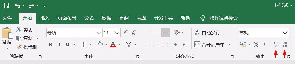 Excel怎么设置数值小数点对齐?