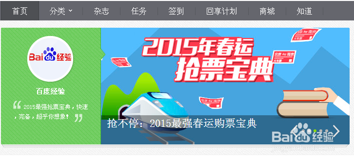 百度经验回享计划全攻略