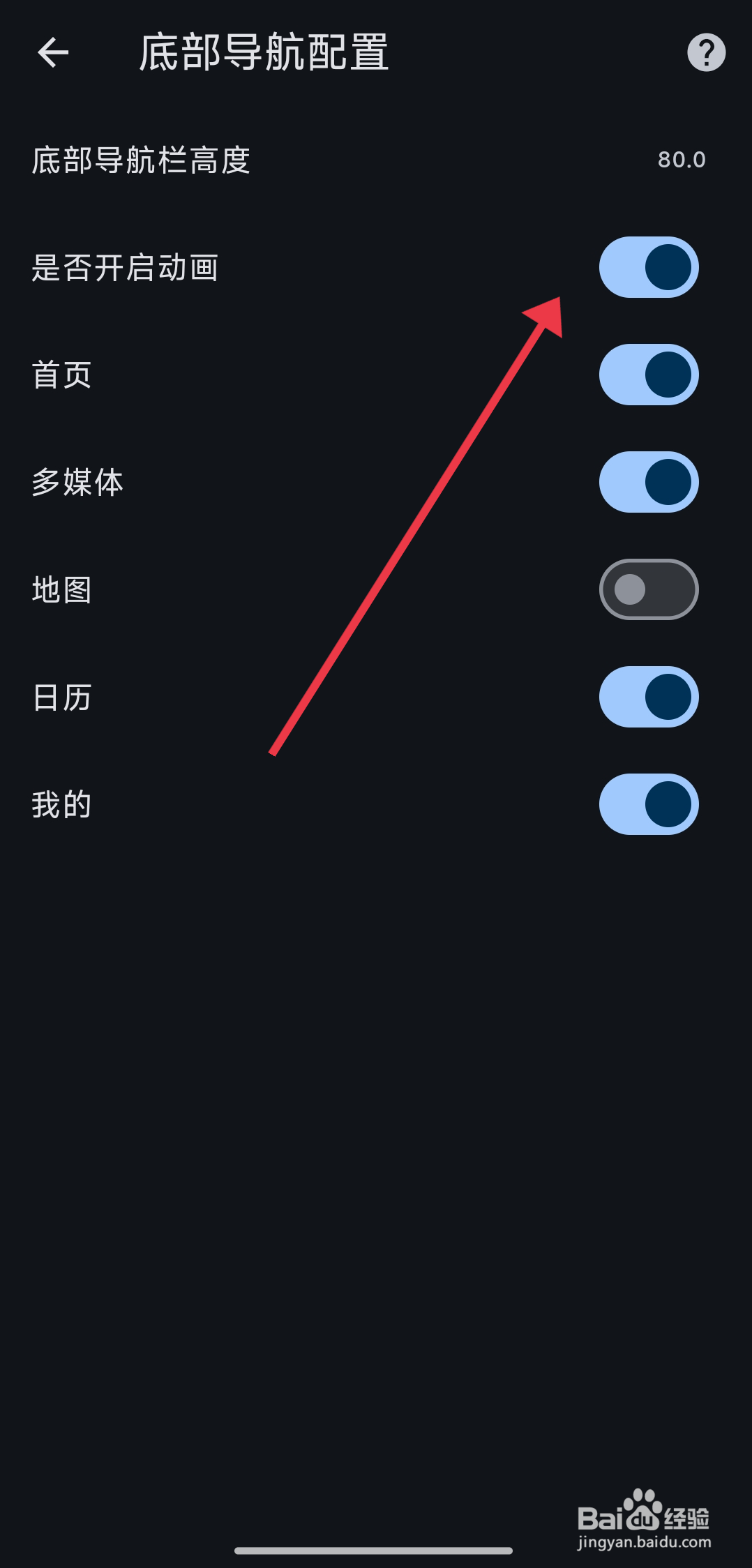 天悦日记关闭动画功能的攻略