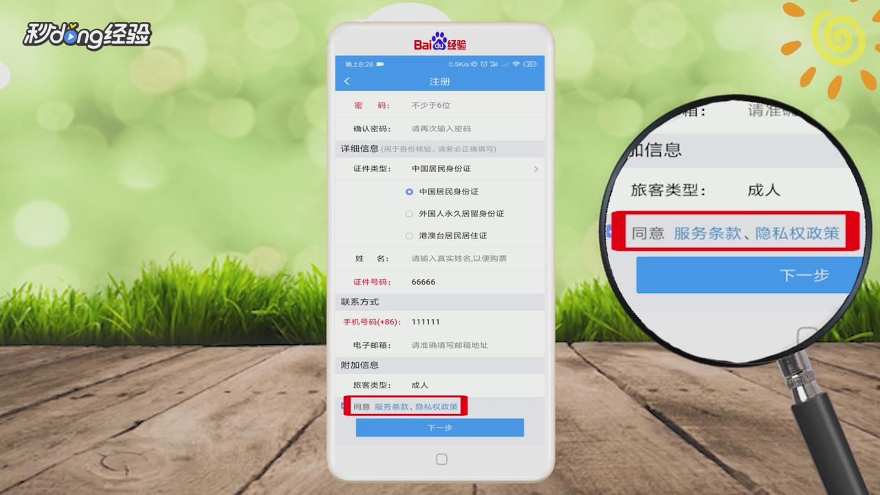 铁路12306注册不了怎么办