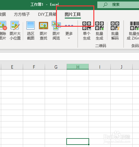 怎么生成二维码彩色版