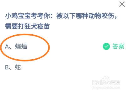 蚂蚁庄园9月28日最新答案是