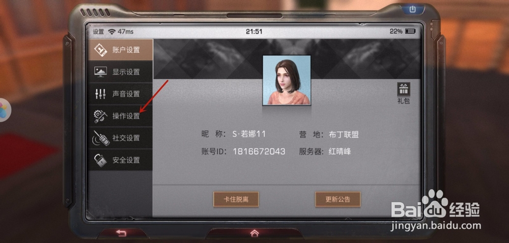 明日之后灵敏度在哪设置，灵敏度设置方法