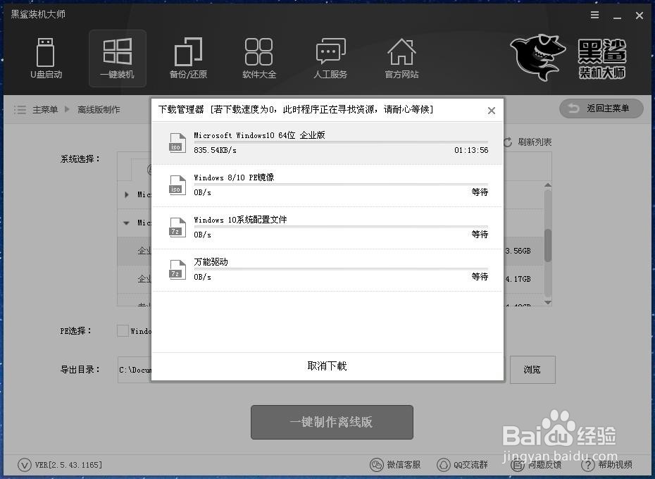 如何制作windows各版本原版系统u盘