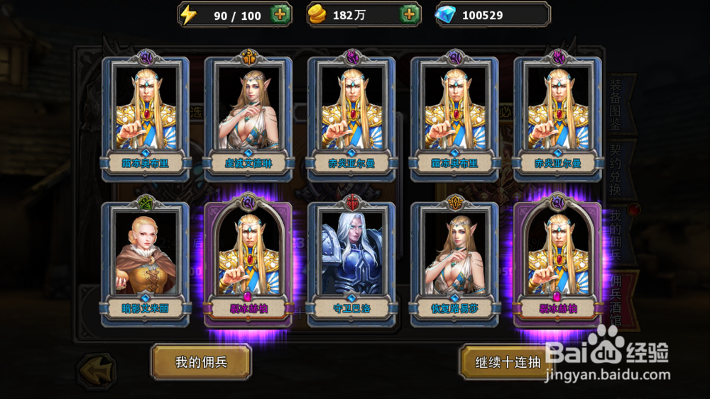 《暗黑黎明》如何选择雇佣兵